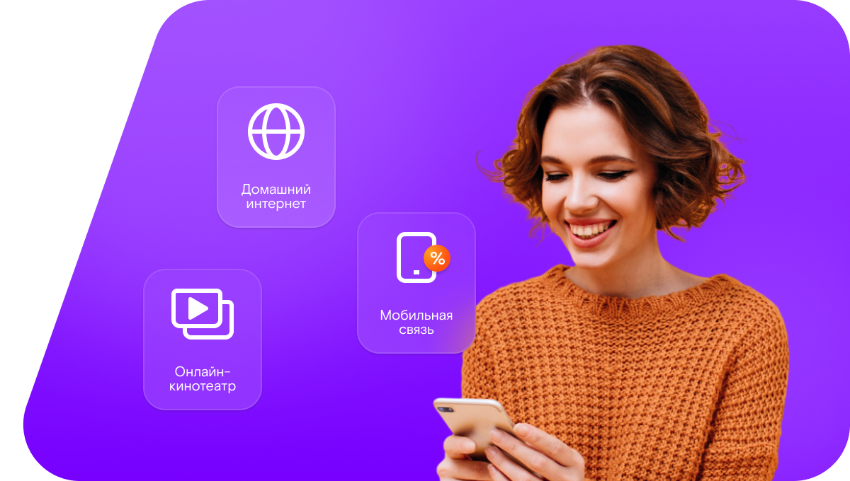 Промо-тарифы Ростелеком в Трёхгорном